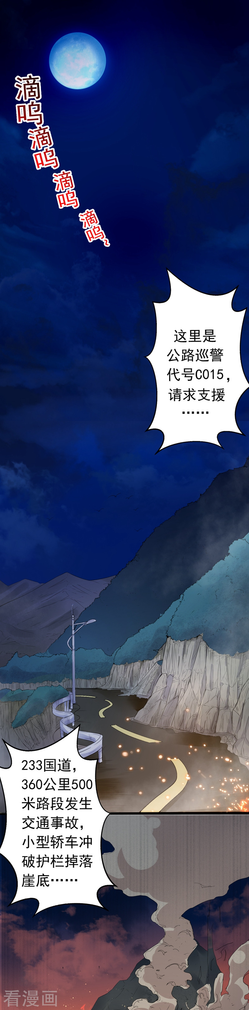 第1话暗影初现-神剑符皇-二次元动漫（第2张）